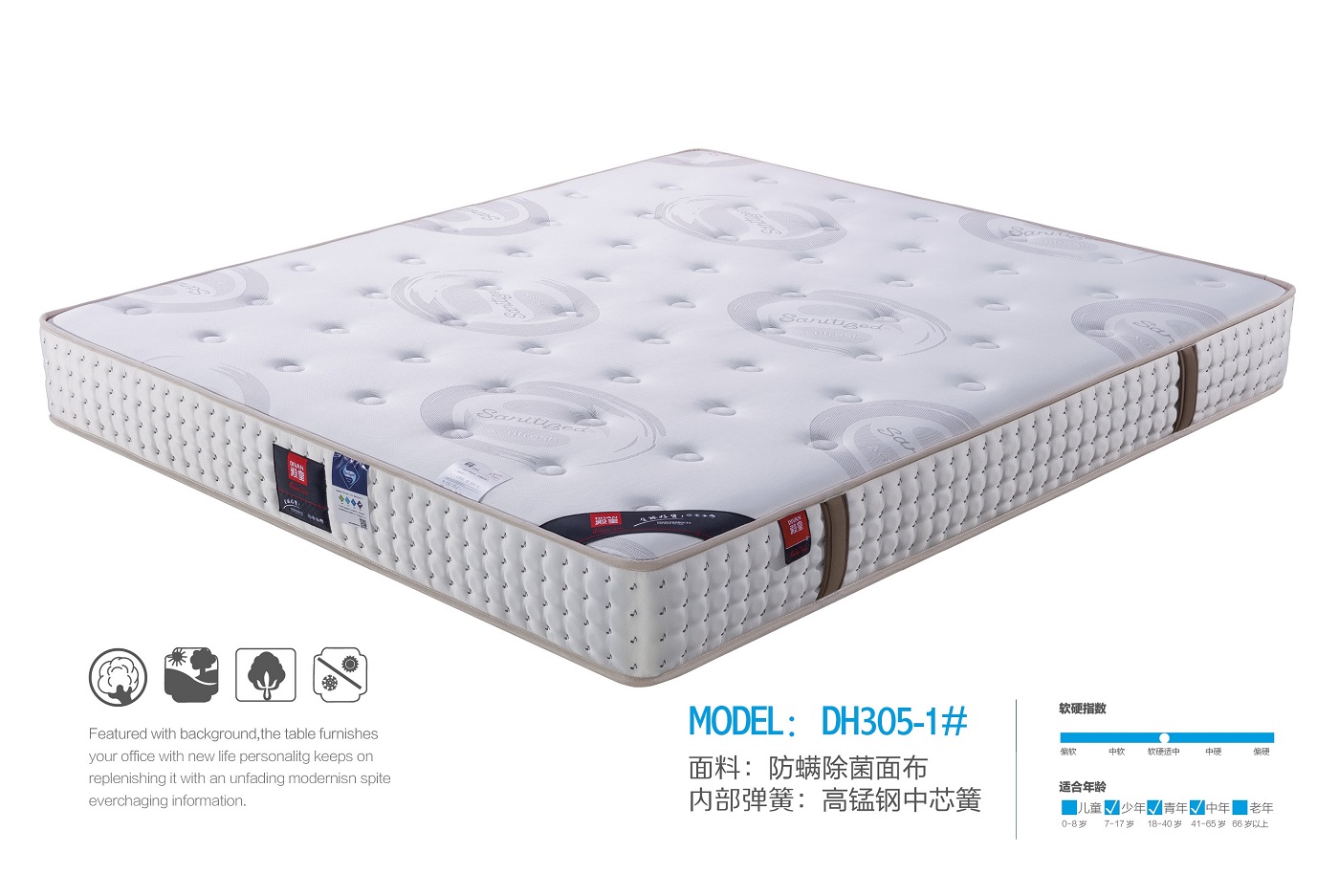 殿皇床垫：DH305-1#.jpg