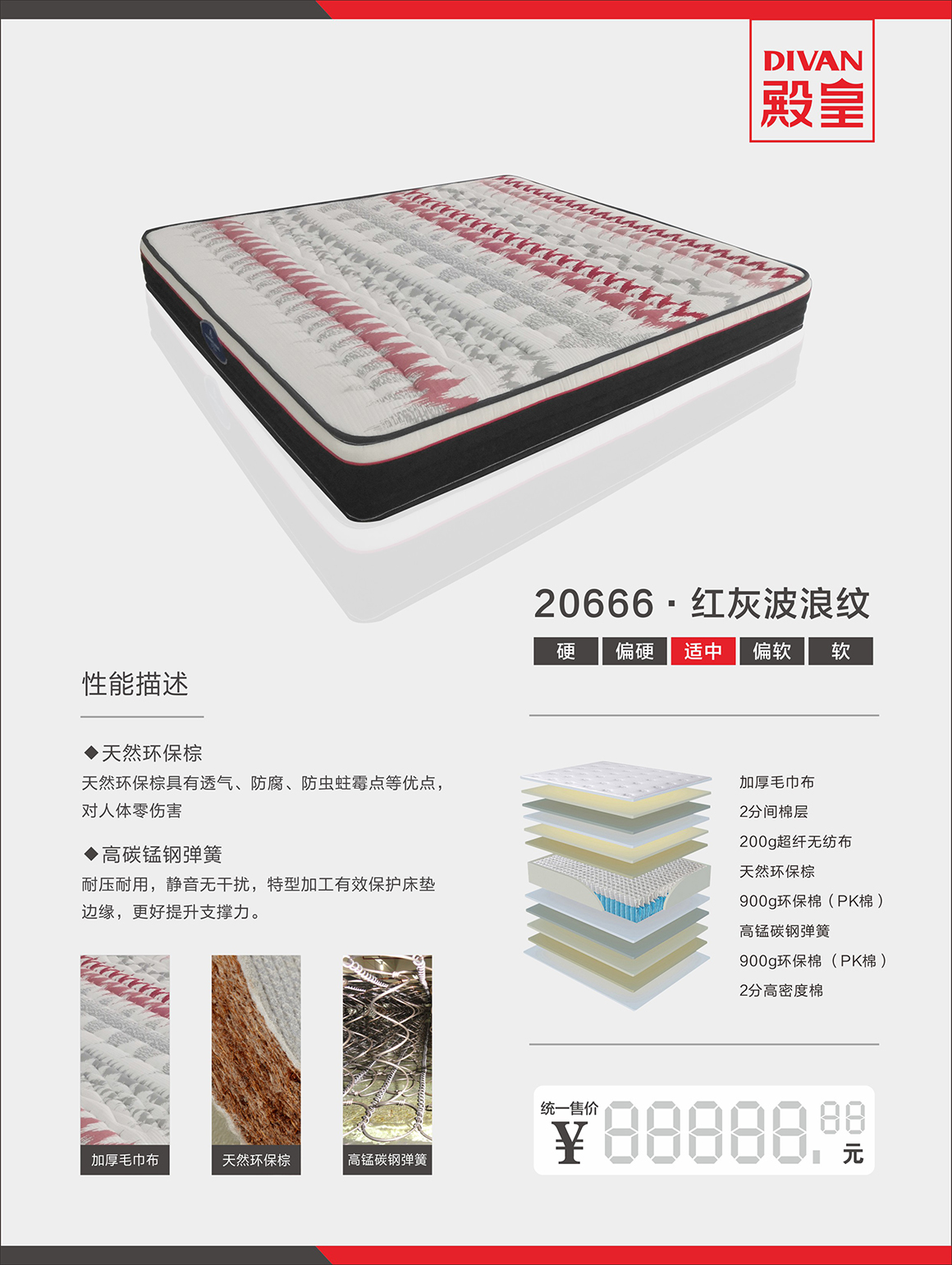 床垫：20666·红灰波浪纹