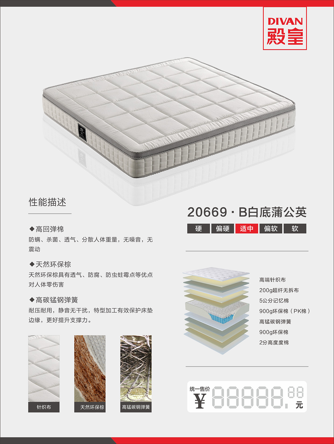 床垫：20669·B白底蒲公英