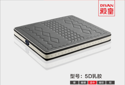 殿皇床垫：5D乳胶