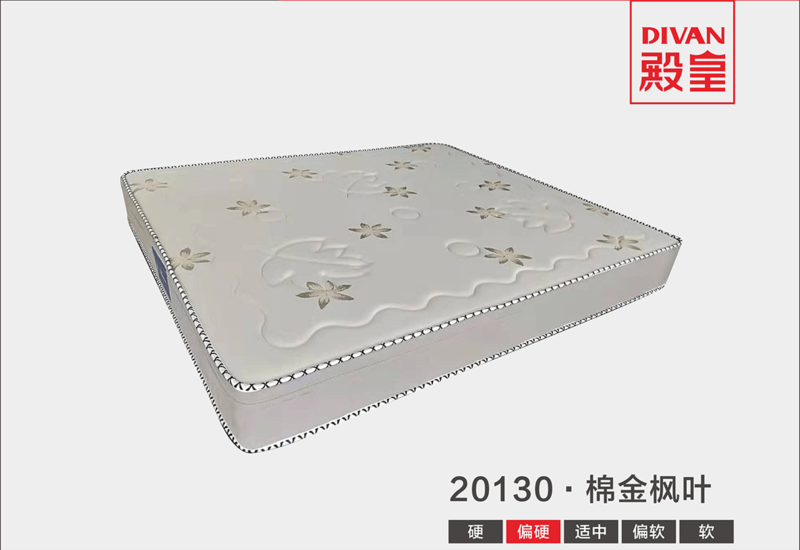 床垫：20130·棉金枫叶