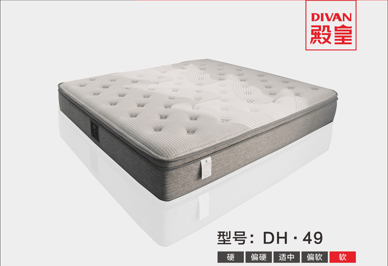 床垫：DH·49