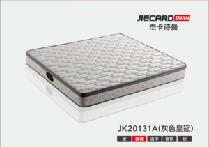 杰卡诗曼床垫：JK20131A（灰色皇冠）