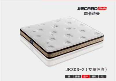 杰卡诗曼床垫：JK303-2（艾薰纤维）