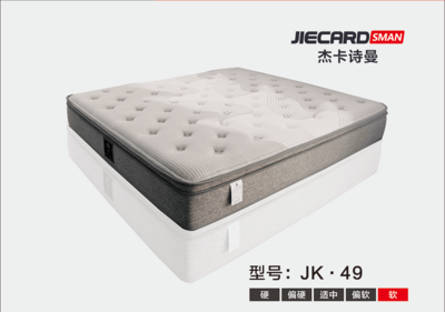 杰卡诗曼床垫：JK·49