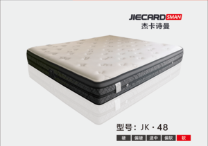 杰卡诗曼床垫：JK·48