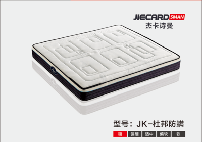 杰卡诗曼床垫：JK-杜邦防螨